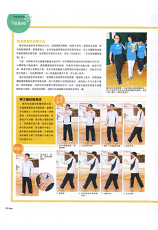 學太極延緩衰退